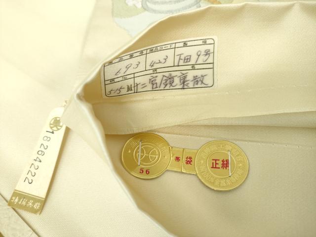 平和屋着物●西陣織　天平初年創始の京の老舗　洛陽織物　六通柄袋帯　唐織　十二宮鏡裏散　金糸　証紙付　正絹　逸品　未使用　DABD1518ps