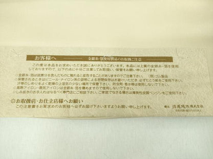 平和屋着物●西陣織　天平初年創始の京の老舗　洛陽織物　六通柄袋帯　唐織　十二宮鏡裏散　金糸　証紙付　正絹　逸品　未使用　DABD1518ps
