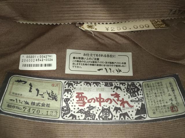 平和屋着物●本塩沢　やまだ織　太鼓柄袋帯　雪の中のきれ　霞文　上代25万　証紙付き　正絹　逸品　未使用　DABD1520ps