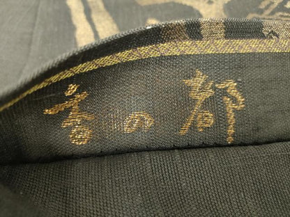 平和屋着物▽六通柄袋帯 スリーシーズン 春夏秋 紬地 香の都 有栖川文様 金糸 正絹 逸品 未使用 DABD1525ps