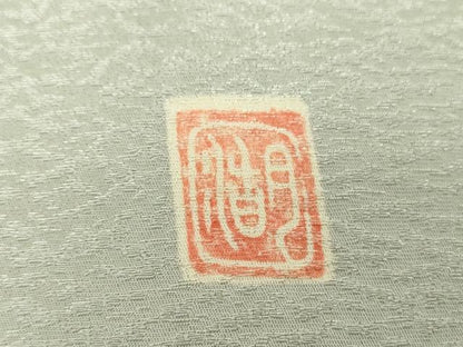 平和屋着物●十日町　名門　滝泰謹製　中国三大刺繍　相良刺繍　太鼓柄袋帯　おぼろ染め　襲絞り　霞文　銀通し地　正絹　逸品　DABD1541ps