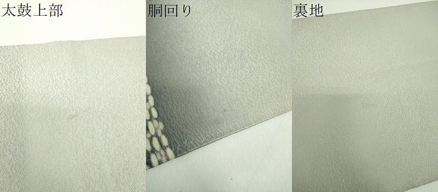 平和屋着物●十日町　名門　滝泰謹製　中国三大刺繍　相良刺繍　太鼓柄袋帯　おぼろ染め　襲絞り　霞文　銀通し地　正絹　逸品　DABD1541ps