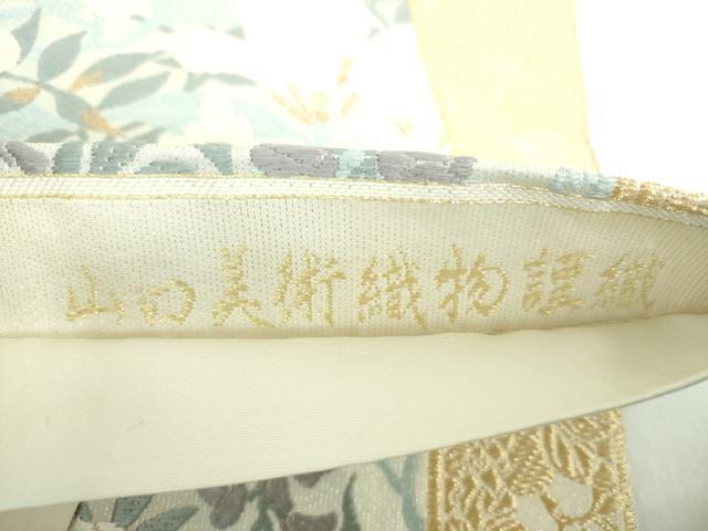 平和屋着物●極上 山口美術織物 皇室 伊勢神宮御用 西陣織 六通柄袋帯 唐織 果実藤木蓮文 金銀糸 正絹 逸品 未使用 DABD1559ps