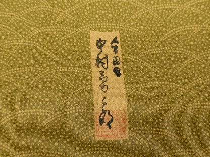 平和屋着物●重要無形文化財　人間国宝　中村勇二郎　江戸小紋　訪問着　寄せ小紋柄　正絹　逸品　DABD1582ps