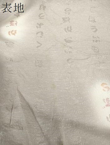 平和屋着物●上質な長襦袢　無双仕立て　成り物地紋　暈し染め　正絹　逸品　DABD1600ps