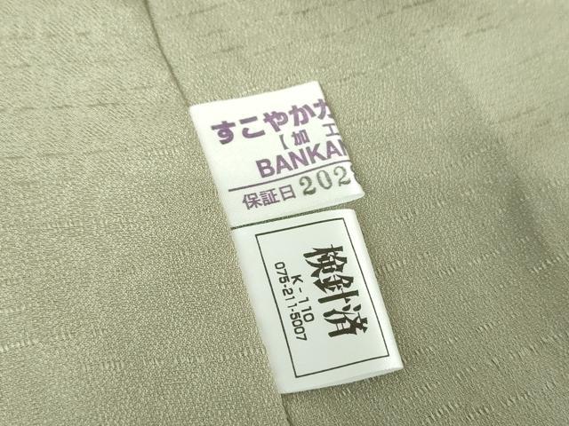 平和屋着物●訪問着　背抜き仕立て　紬地　絞り　手描き　辻が花　正絹　逸品　未使用　DABD1630ps
