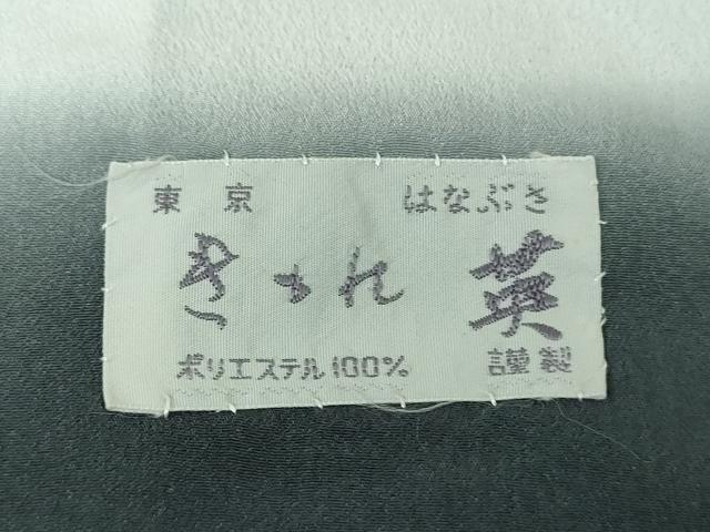 平和屋着物●洗える最高級着物　＜英＞はなぶさ謹製　小紋　乱菊　逸品　DABD1648ps