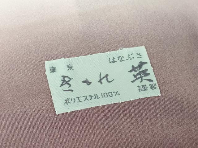 平和屋着物●洗える最高級着物　＜英＞はなぶさ謹製　小紋　吉祥花文　逸品　DABD1657ps