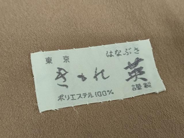 平和屋着物○洗える最高級着物 ＜英＞はなぶさ謹製 小紋 更紗花文 逸品