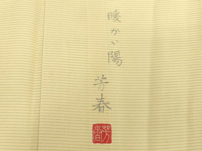 平和屋着物＊夏物 創作友禅 百仙 訪問着 絽 北川芳春画筆 暖かい陽 反端・保証書付き 正絹 逸品 DABD1663ps