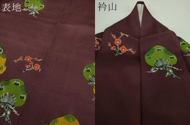 平和屋着物●銀座　志ま亀　訪問着　老松　枝梅　たとう紙付き　正絹　逸品　DABD1664ps