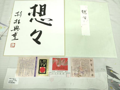 平和屋着物＊夏物　本加賀友禅作家　杉村典重作　訪問着　絽　想々　色紙・証紙付き　正絹　逸品　DABD1665ps