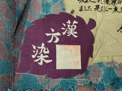 平和屋着物●菅原工房　菅原結作　漢方染紬　間道　証紙付き　正絹　逸品　DABD1680ps