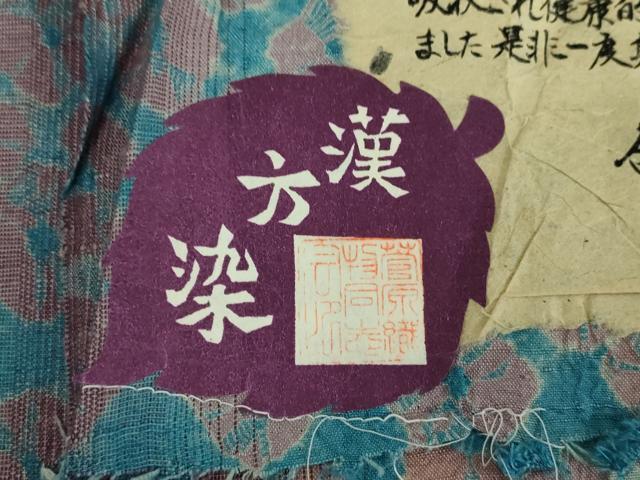 平和屋着物●菅原工房　菅原結作　漢方染紬　間道　証紙付き　正絹　逸品　DABD1680ps
