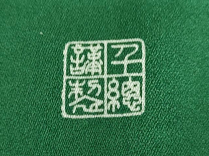 平和屋着物●創業460年・千總　振袖　駒刺繍　流水花車文　金彩　正絹　逸品　DABD1694ps