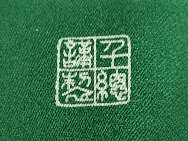 平和屋着物●創業460年・千總　振袖　駒刺繍　流水花車文　金彩　正絹　逸品　DABD1694ps