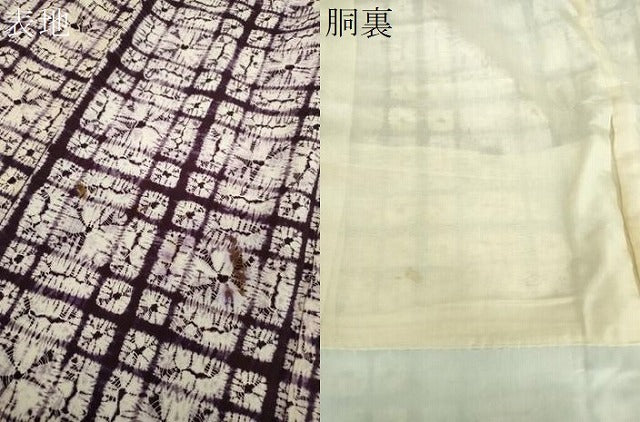 平和屋着物●岩手の匠　草紫堂　南部絞り　紫根染　格子　綿　逸品　DABD1695ps