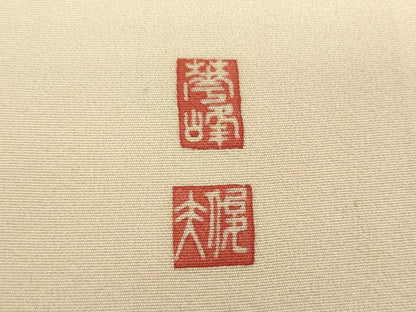 平和屋着物●本加賀友禅作家　百貫華峰　色留袖　花鳥文　正絹　逸品　DABD1696ps