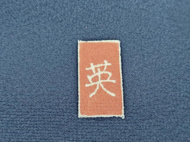 平和屋着物●十日町友禅作家　田村英之　訪問着　春陽　暈し染め　反端・色紙付き　正絹　逸品　DABD1697ps