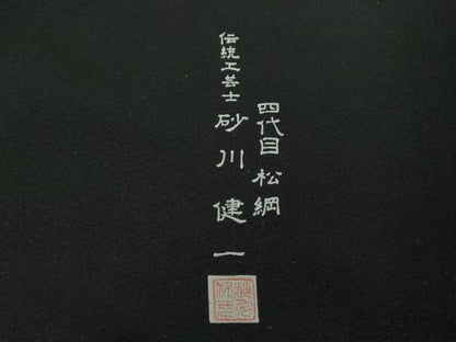 平和屋着物●伝統工芸士　砂川健一　江戸小紋　訪問着　束ね熨斗吉祥小紋柄　黒地　ロング丈　正絹　逸品　DABD1702ps