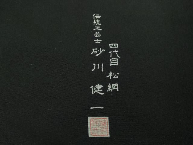 平和屋着物●伝統工芸士　砂川健一　江戸小紋　訪問着　束ね熨斗吉祥小紋柄　黒地　ロング丈　正絹　逸品　DABD1702ps
