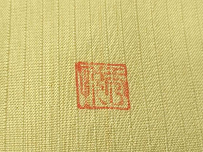 平和屋着物●九寸名古屋帯　紬地　作家物　型染　唐獅子に牡丹　正絹　逸品　DABD1707ps