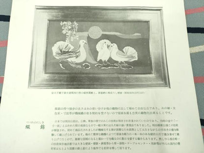 平和屋着物●名門　安田綴れ　安田重雄　爪掻き本綴れ　八寸名古屋帯　間道　銀糸　証紙付き　正絹　逸品　DABD1727ps