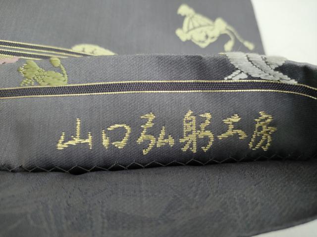 平和屋着物●皇室・伊勢神宮御用　御御帯　山口美術織物　山口弘躬　六通柄袋帯　唐織　祥波宝尽し文　金銀糸　正絹　逸品　DABD1745ps