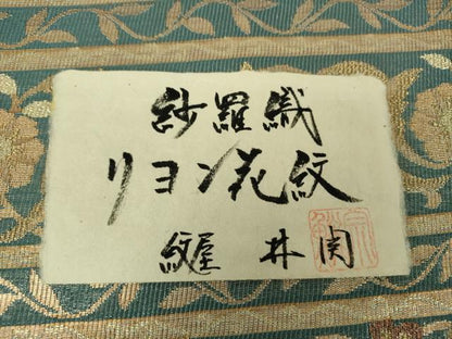 平和屋着物●紋屋井関　御寮織　六通柄袋帯　紗羅織　リヨン花紋　金糸　証紙付き　正絹　逸品　DABD1746ps