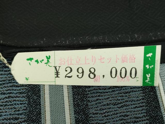 平和屋着物●六通柄袋帯　唐織　おしゃれ遊粋趣　金糸　さが美扱い　上代29万　反端付き　正絹　逸品　未使用　DABD1748ps