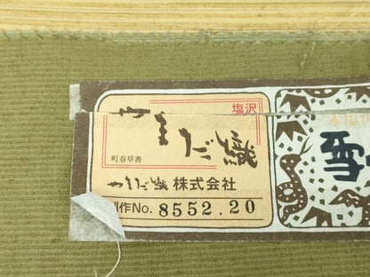 平和屋着物●本塩沢　やまだ織　太鼓柄袋帯　雪の中のきれ　霞文　証紙付き　正絹　逸品　DABD1750ps