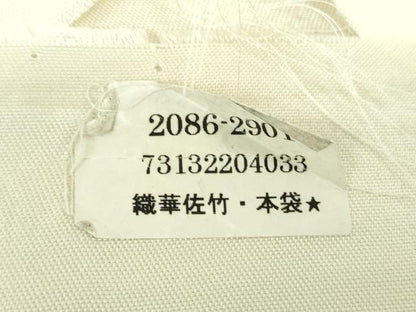 平和屋着物●西陣　織華佐竹謹製　六通柄　本袋帯　変わり間道　銀糸　証紙付き　正絹　逸品　DABD1752ps