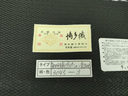 平和屋着物●本場筑前博多織 両面 六通柄袋帯 紋平縞グラデーション 黒地 協和織工場 博多金ラベル 証紙付 正絹 逸品 未使用 DABD1753ps