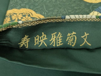 平和屋着物●六通柄袋帯　唐織　寿映雅菊文　金糸　正絹　逸品　DABD1755ps