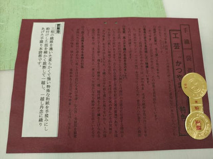 平和屋着物●西陣　勝山織物謹製　太鼓柄　本袋帯　錦　無地箔　霞文　色紙・証紙付き　正絹　逸品　未使用　DABD1757ps