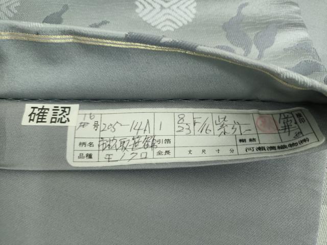 平和屋着物●西陣　河瀬満織物謹製　六通柄袋帯　唐織　市松取笹鶴　証紙付き　正絹　逸品　DABD1762ps