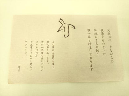 平和屋着物●銀座　志ま亀　塩瀬　九寸名古屋帯　手描き　花丸文　金彩　たとう紙付き　正絹　逸品　DABD1777ps