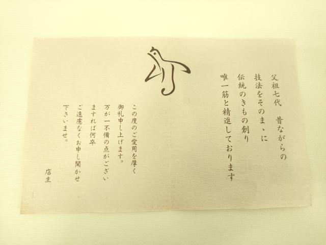 平和屋着物●銀座　志ま亀　塩瀬　九寸名古屋帯　手描き　花丸文　金彩　たとう紙付き　正絹　逸品　DABD1777ps