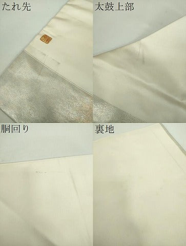 平和屋着物●金彩友禅作家　金彩の魔術師　堀省平　金煌織　九寸名古屋帯　霞箔散らし　金銀彩　正絹　逸品　DABD1798ps