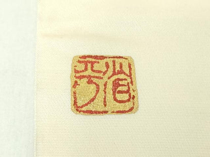 平和屋着物●金彩友禅作家　金彩の魔術師　堀省平　金煌織　九寸名古屋帯　霞箔散らし　金銀彩　正絹　逸品　DABD1798ps