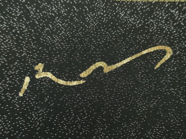 平和屋着物●ファッションデザイナー　HIROKO KOSHINO　コシノヒロコ　太鼓柄袋帯　舞花文　黒地　金彩　銀通し地　正絹　逸品　DABD1806ps