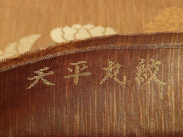 平和屋着物●皆川泰蔵　染色家　六通柄袋帯　天平丸紋　金糸　正絹　逸品　DABD1812ps