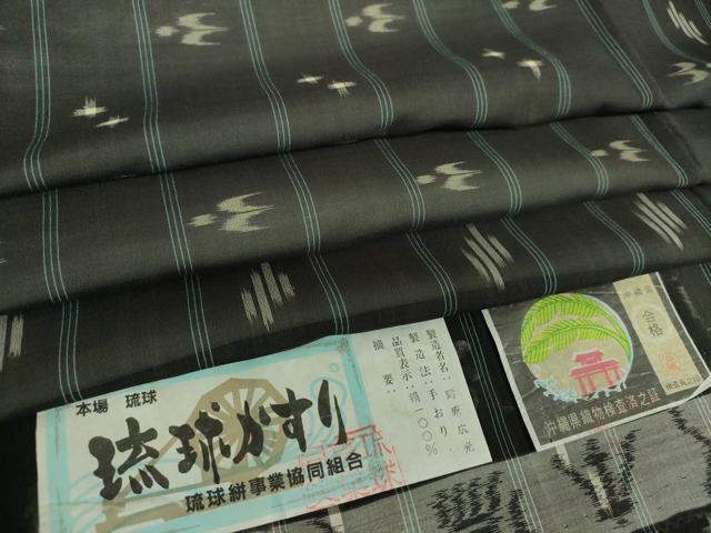 平和屋着物＊夏物　本場琉球絣　夏琉球　トゥイグヮー　黒地　野原広光作　証紙付き　正絹　逸品　DABD1829ps