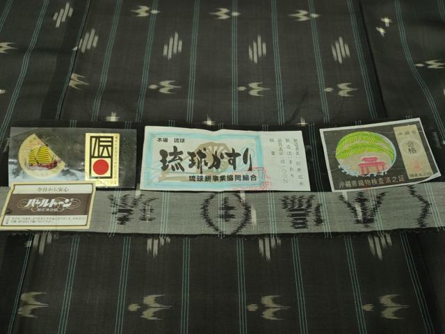 平和屋着物＊夏物　本場琉球絣　夏琉球　トゥイグヮー　黒地　野原広光作　証紙付き　正絹　逸品　DABD1829ps