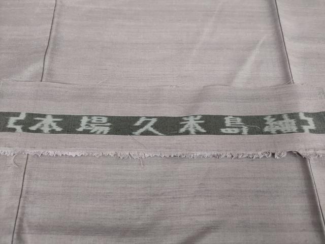 平和屋着物●国指定重要無形文化財　本場久米島紬　手織　希少色　色無地　薄色　反端付き　正絹　逸品　DABD1837ps