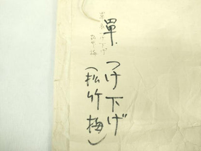 平和屋着物▽銀座 志ま亀 訪問着 単衣 松竹梅 たとう紙付き 正絹 逸品 DABD1840ps