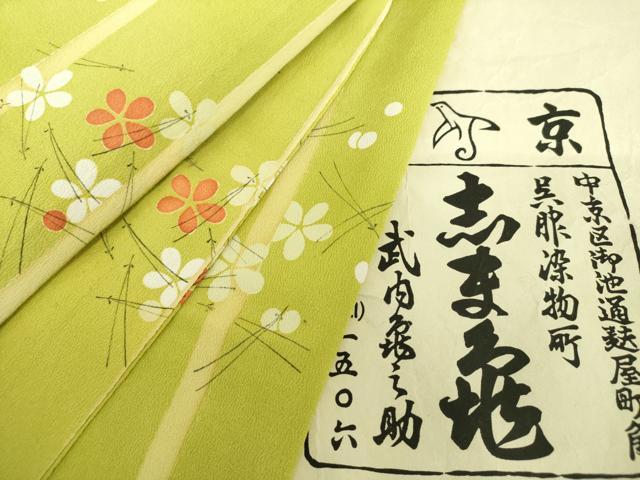 平和屋着物▽銀座 志ま亀 訪問着 単衣 松竹梅 たとう紙付き 正絹 逸品 DABD1840ps