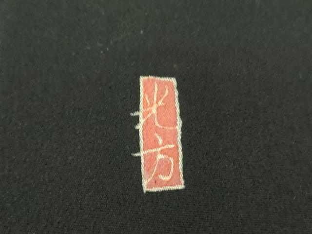 平和屋着物●豪華黒留袖　友禅　作家物　草花文　正絹　逸品　DABD1841ps