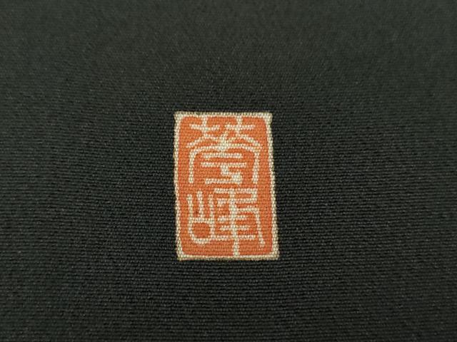 平和屋着物●本加賀友禅作家　百貫華峰　黒留袖　御所車花文　金彩　正絹　逸品　DABD1843ps