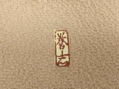 平和屋着物●銀座きしや　誉志　色無地　白茶色　鬼しぼ縮緬　正絹　逸品　DABD1845ps